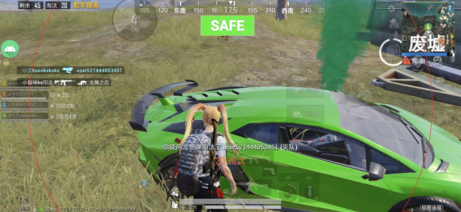 和平精英「九天追锁一体」iOS辅助