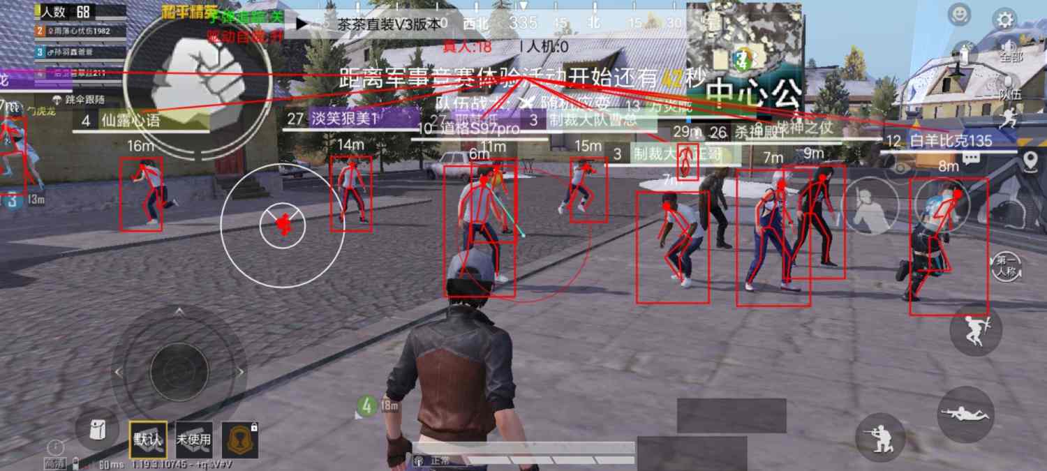 和平精英辅助【火锅直装稳定版】支持新版本游戏 全图透视 开火自瞄 人物加速大黑耗子